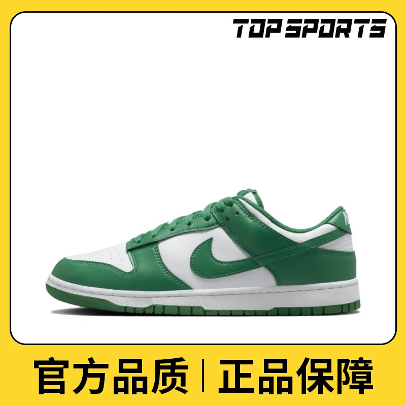 NIKE耐克男子NIKE DUNK LOW RETRO休闲鞋HF5441-101