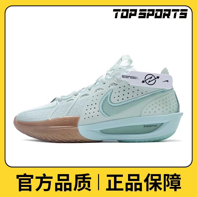 NIKE耐克男鞋G.T. CUT 3 EP 经典户外运动舒适篮球潮鞋DV2918-300