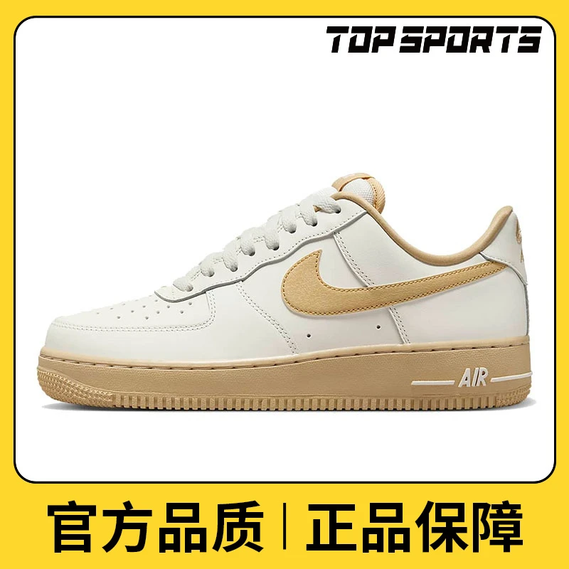 NIKE耐克女鞋WMNS AIR FORCE 1 07板鞋/雅丹风鞋FZ3597-133