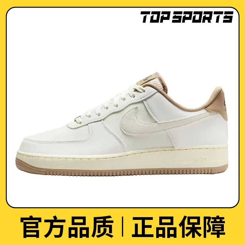 【滔搏】NIKE耐克男子AIR FORCE 1 '07 LV8时尚休闲鞋FZ5225-100