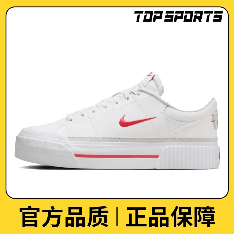 【滔搏】NIKE耐克女子WMNS COURT LEGACY LIFT百搭板鞋FV5526-102