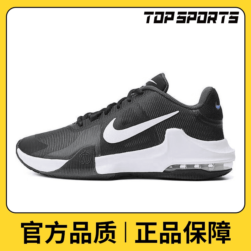 NIKE耐克男鞋NIKE AIR MAX IMPACT 4篮球鞋DM1124-001
