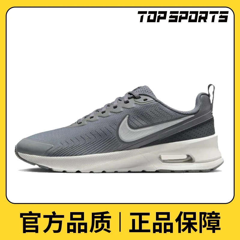NIKE耐克男子NIKE AIR MAX NUAXIS舒适休闲板鞋/复刻鞋FD4329-007