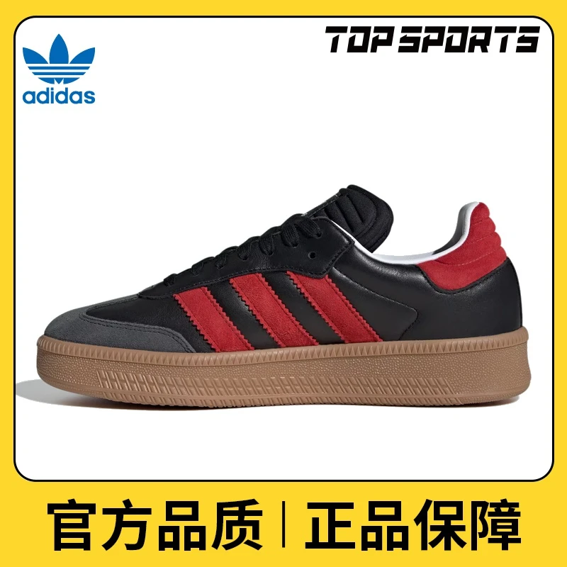 adidas阿迪达斯中性SAMBA XLGLIFESTYLE GENERALIST休闲鞋IE9178