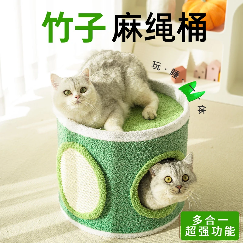 喵仙儿竹子麻绳桶大号冬季保暖猫窝封闭式猫屋爬架一体猫抓板