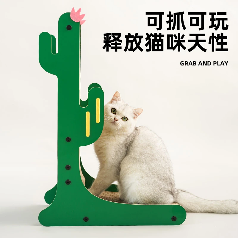 喵仙儿人掌优选优质原创猫抓板毛球款耐磨耐抓猫玩具磨爪可替换