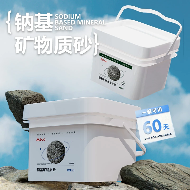 丝兰雅朵钠基矿物质矿砂天然钠基无尘除臭吸水结团快矿物矿砂颗粒