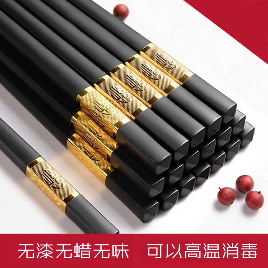 补贴2.98元十双家用合金筷防滑无漆无蜡金福字休闲解馋零食坚果