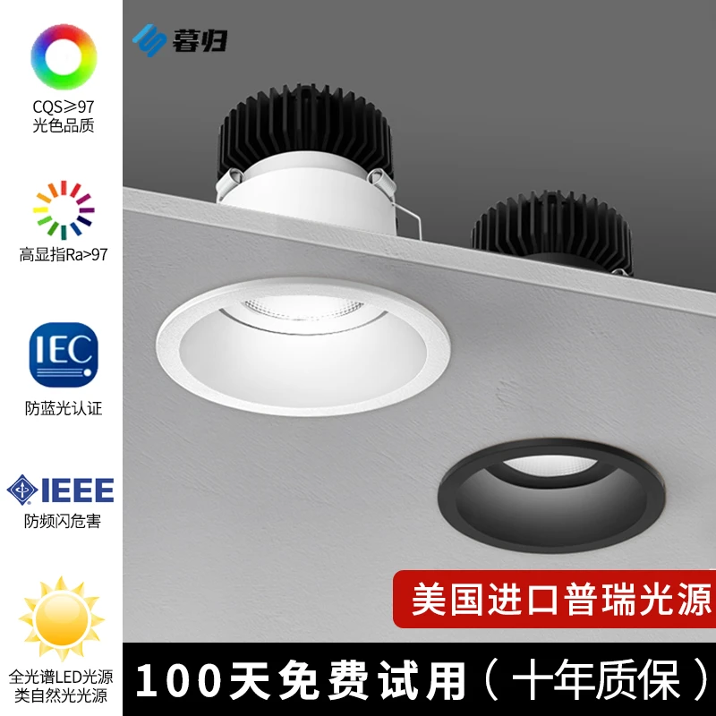 普瑞小山丘射灯筒灯极窄边嵌入式深杯防眩led天花洗墙灯无副光斑