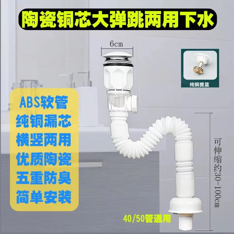 家用卫生间洗脸台盆陶瓷弹跳下水器横排免打胶下水防臭管道好清洗