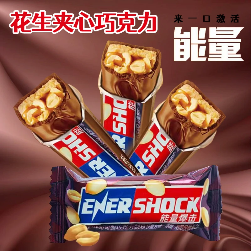 【50根坚果能量棒】果仁浓郁夹心巧克力休闲小零食流心香浓美味酥脆