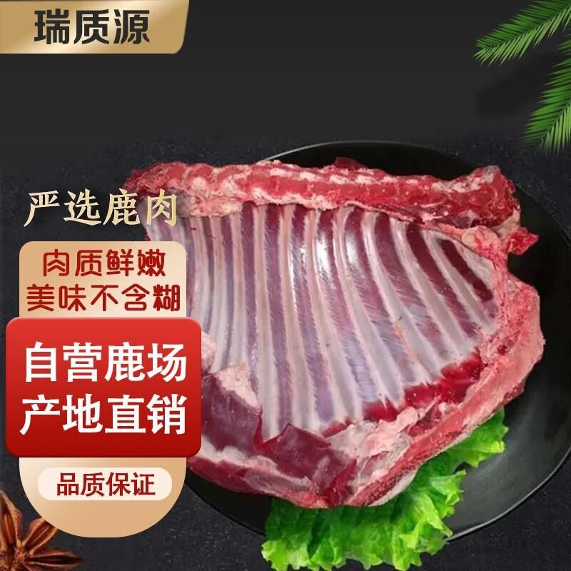 瑞质源鹿乡新鲜排骨2斤/5斤/10斤装 肉质细腻 营养丰富鲜嫩原产地