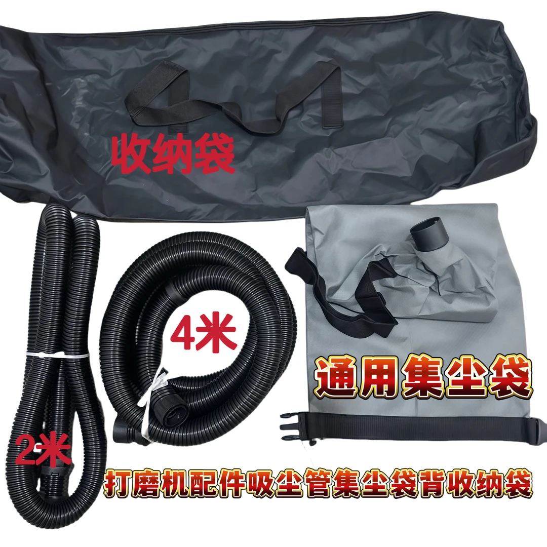 墙面打磨机集尘袋吸尘袋沃普顿博来猎马通用加厚吸尘管配件帆布袋