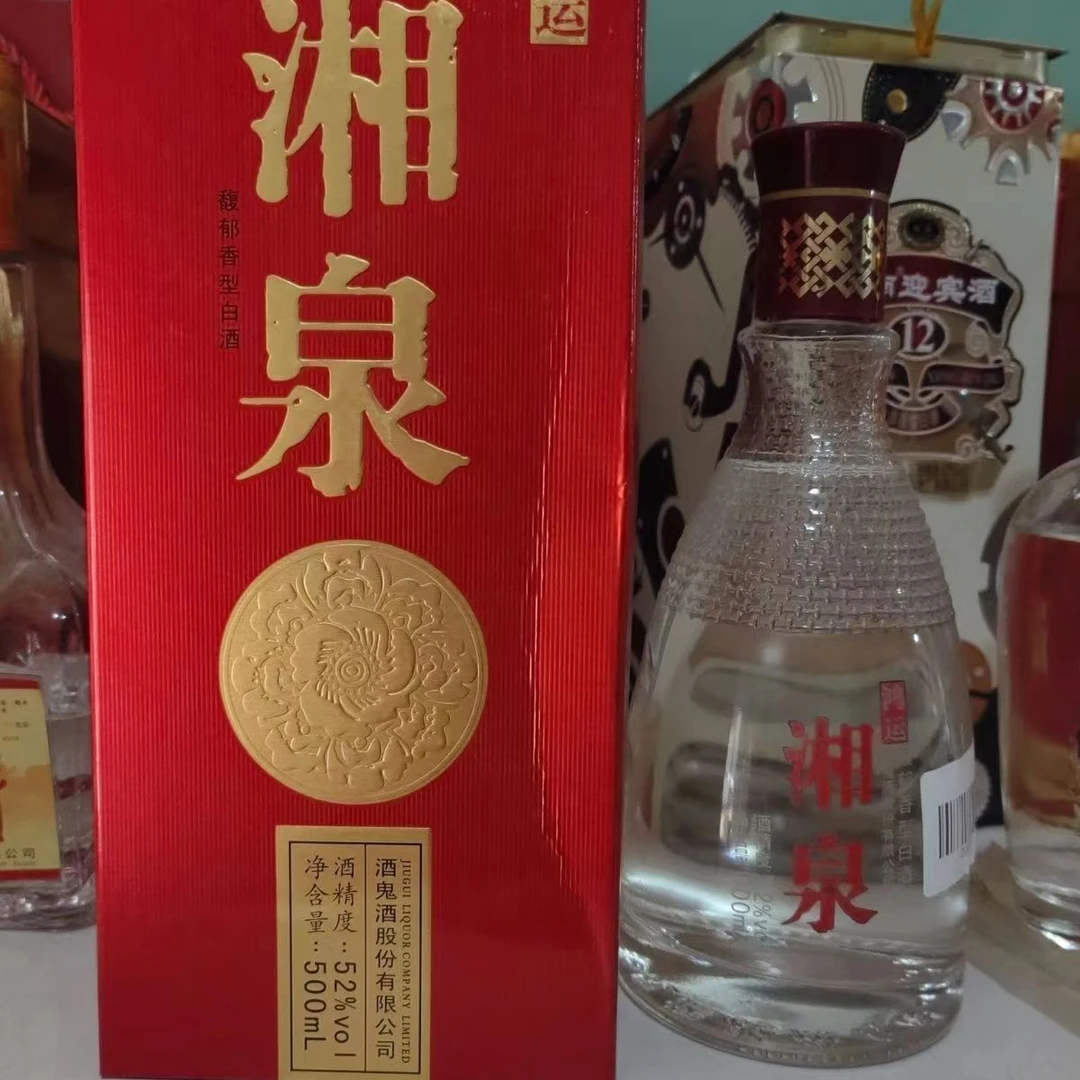 三苏2011年52度鸿运出品湖南名酒纯粮酒库存积压酒52度500ml
