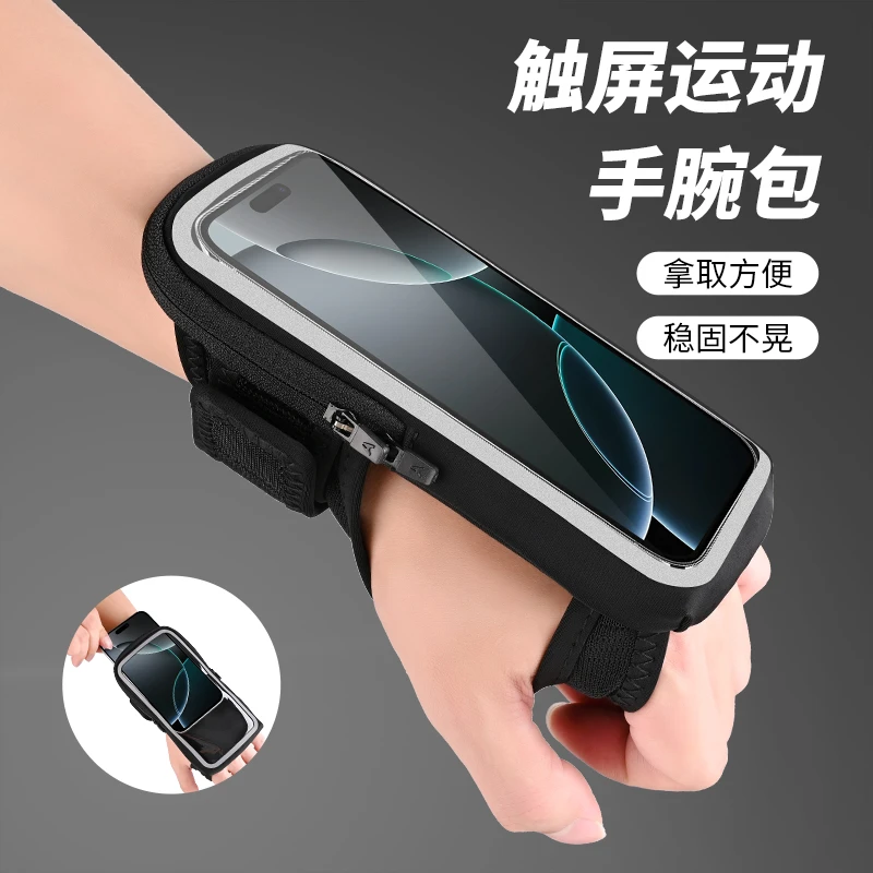 运动手机手臂包可触屏防水臂袋轻薄透气户外骑行跑步带娃男女通用