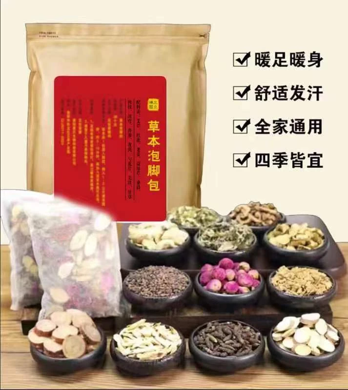 [刘老师定制两袋装] 泡脚包 十二味草本萃取 真材实料足浴包