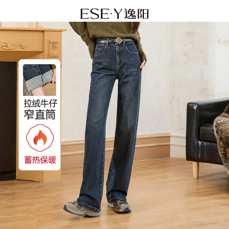 【加绒窄窄裤】逸阳女装24冬新款加绒牛仔直筒裤显瘦笔杆裤