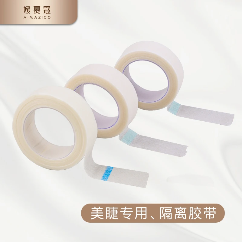 嫒慕蔻美睫胶带 温和不刺激粘度适中无痕不带孔 睫毛嫁接专用胶带