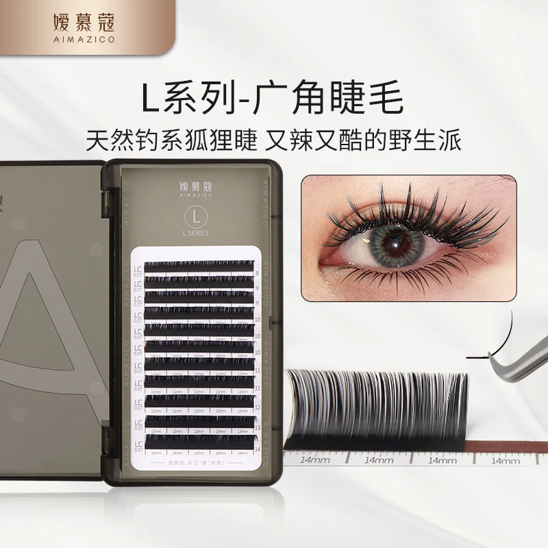 嫒慕蔻LC翘广角哑光黑多取假睫毛 LC狐系猫系兔系款嫁接柔软单根