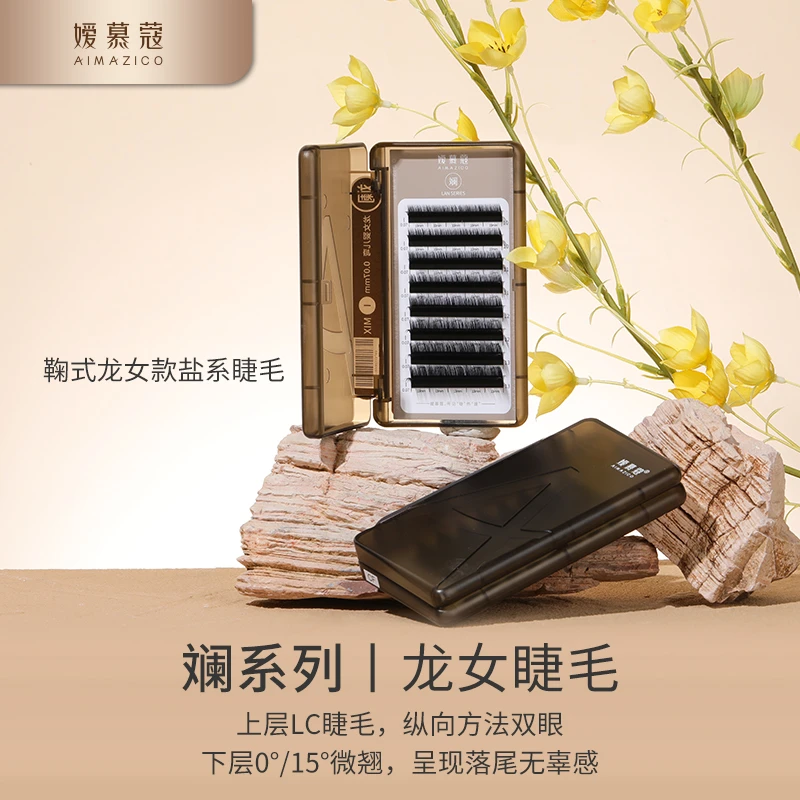 嫒慕蔻龙女睫毛10分钟打造网红燕尾款假眼睫毛混合装