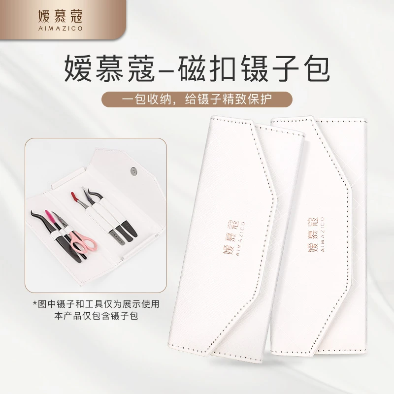 手持镊子包简约温和雾面多功能包美睫师爱不释手精致收纳便携工具