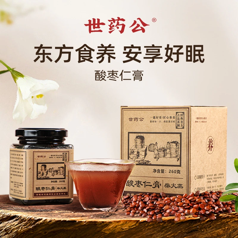 【酸枣仁膏】小武老师专属安心好睡草本蒸制  0蔗糖  久蒸古法260G