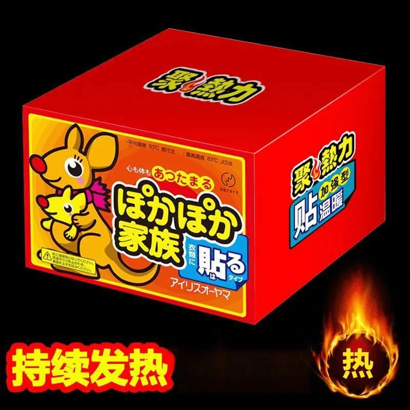 暖身贴大号增强耐用即热防寒暖贴家用快速热敷贴身驱寒暖宝宝保暖