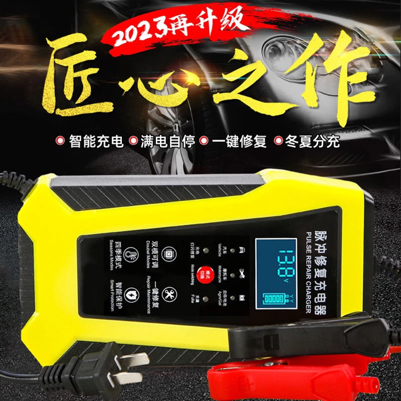 汽车电瓶充电器12V摩托车通用大功率纯铜全智能充电修复一体机