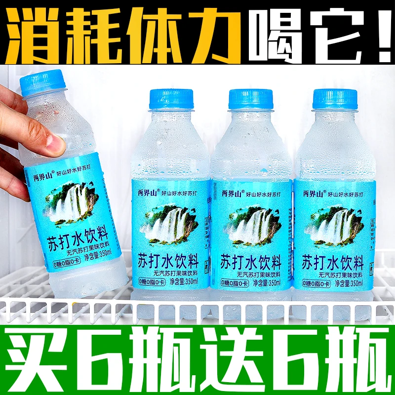苏打水一整箱0糖0脂0卡弱碱性矿泉水小瓶装厂家直销批发促销
