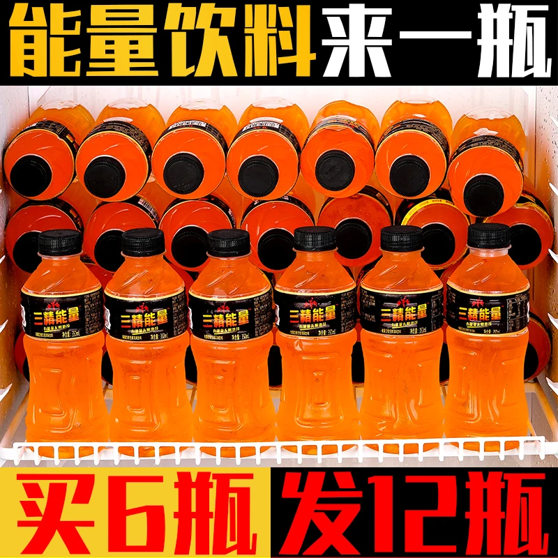 【长途开车】体力能量运动饮料功能性饮料提神饮料一整箱