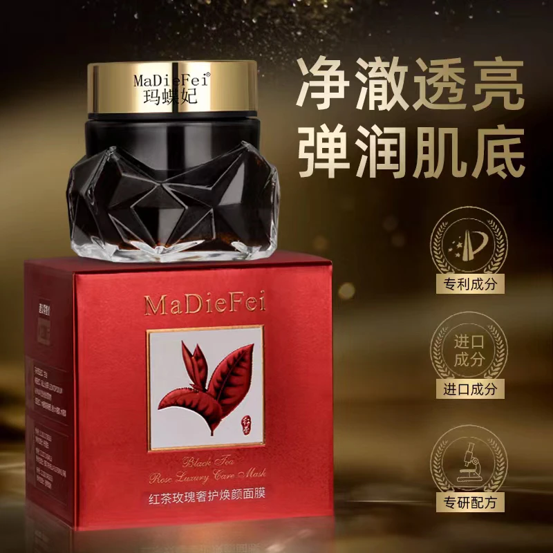MaDieFei玛蝶妃红茶玫瑰奢护焕颜面膜
