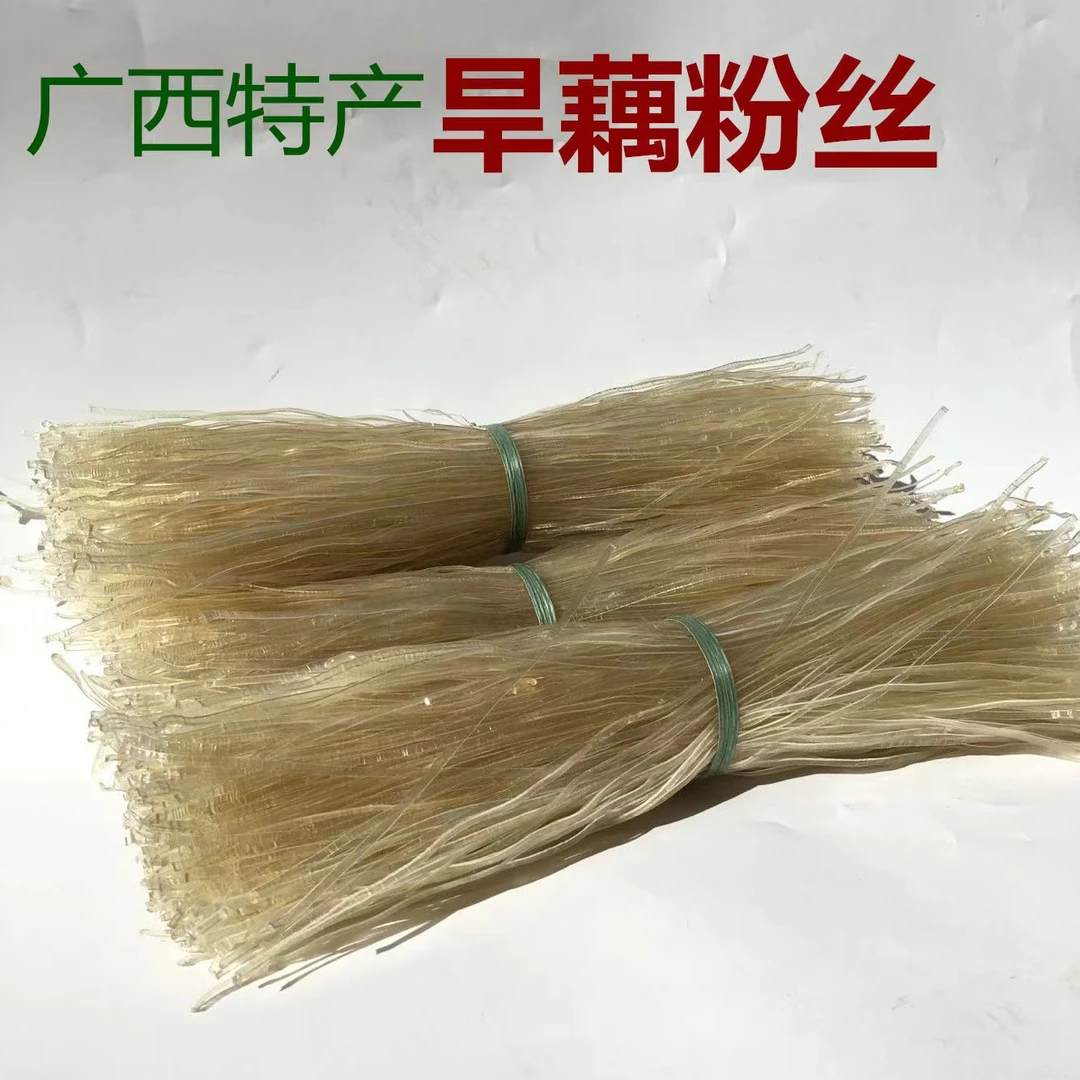 5斤大明山上林旱藕粉洋芋粉劲道水晶粉火锅凉拌广西寿乡特产送礼