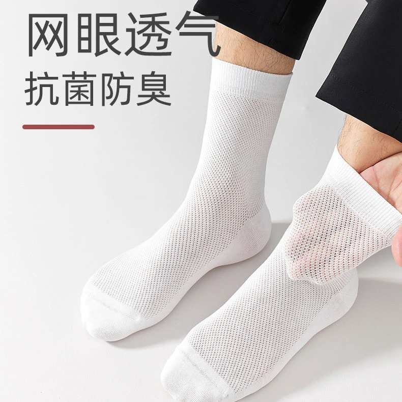 5双纯棉袜子男士夏季中筒袜网眼透气吸汗无骨棉袜春夏防臭男袜薄