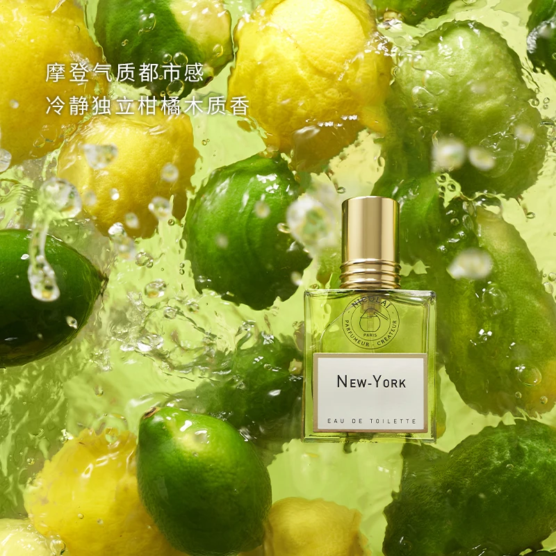 NICOLAI尼柯徕纽约香调淡香水经典中性香