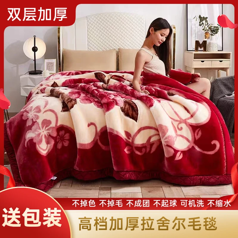 高档5D压花拉舍尔毛毯双层加厚婚庆盖毯秋冬季保暖被子云毯送礼