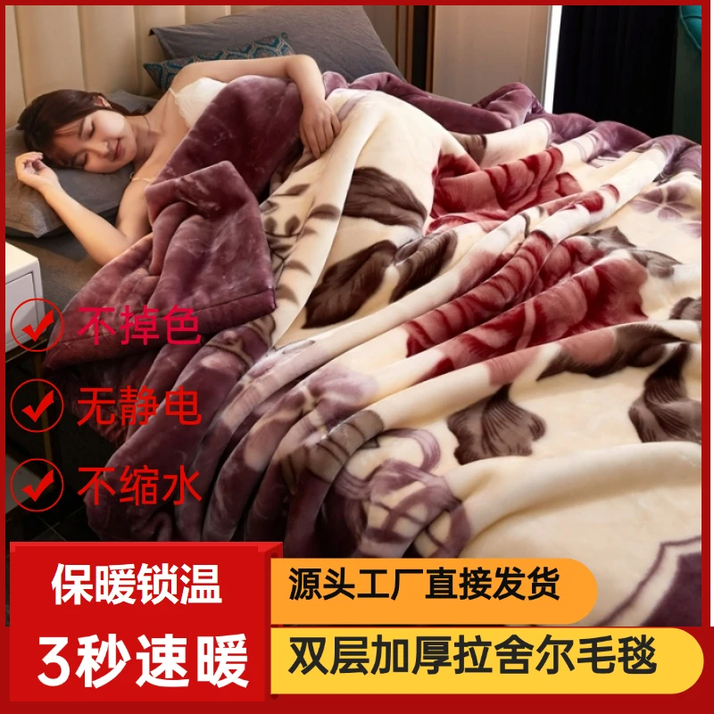 140x190cm5斤加绒加密加厚拉舍尔毛毯被子盖毯单人学生宿舍绒毯子