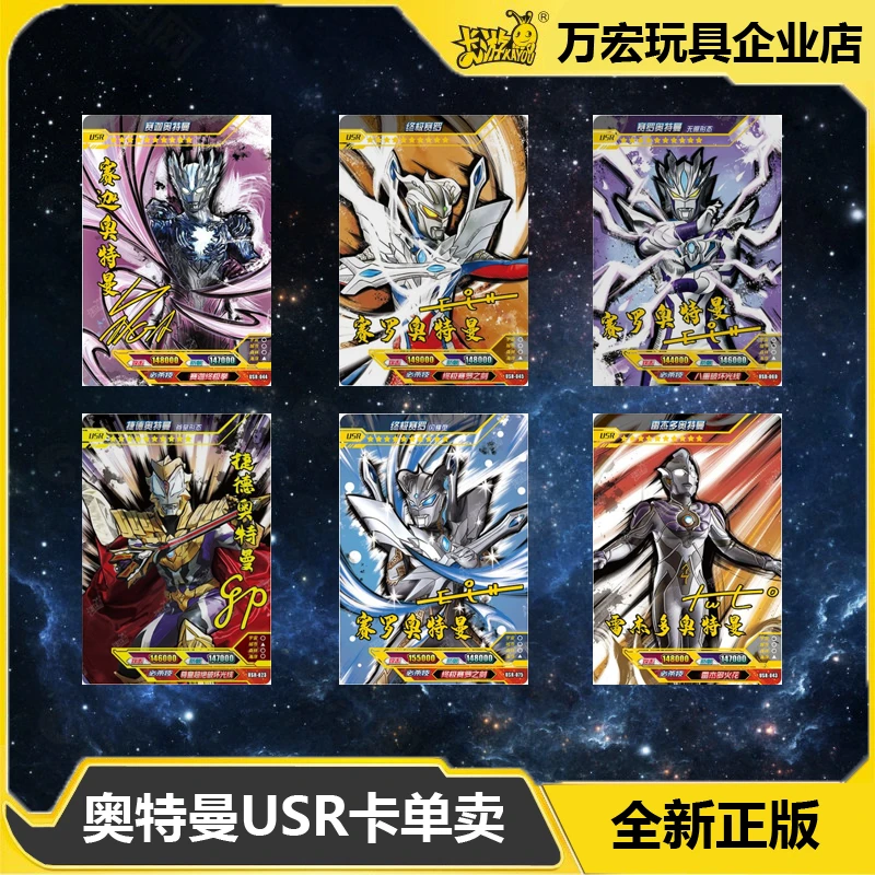卡游奥特曼卡片传奇版26弹13弹儿童USR卡单卖终极赛罗特利迦迪迦