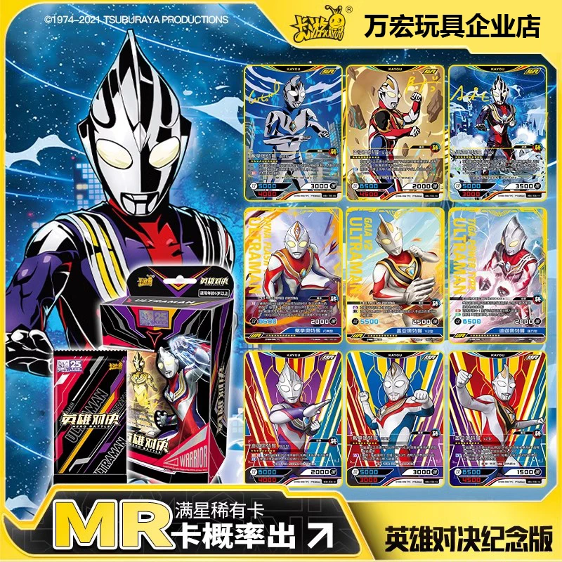 卡游奥特曼卡片英雄对决迪迦25周年纪念版MR卡对战戴拿盖亚桌游牌