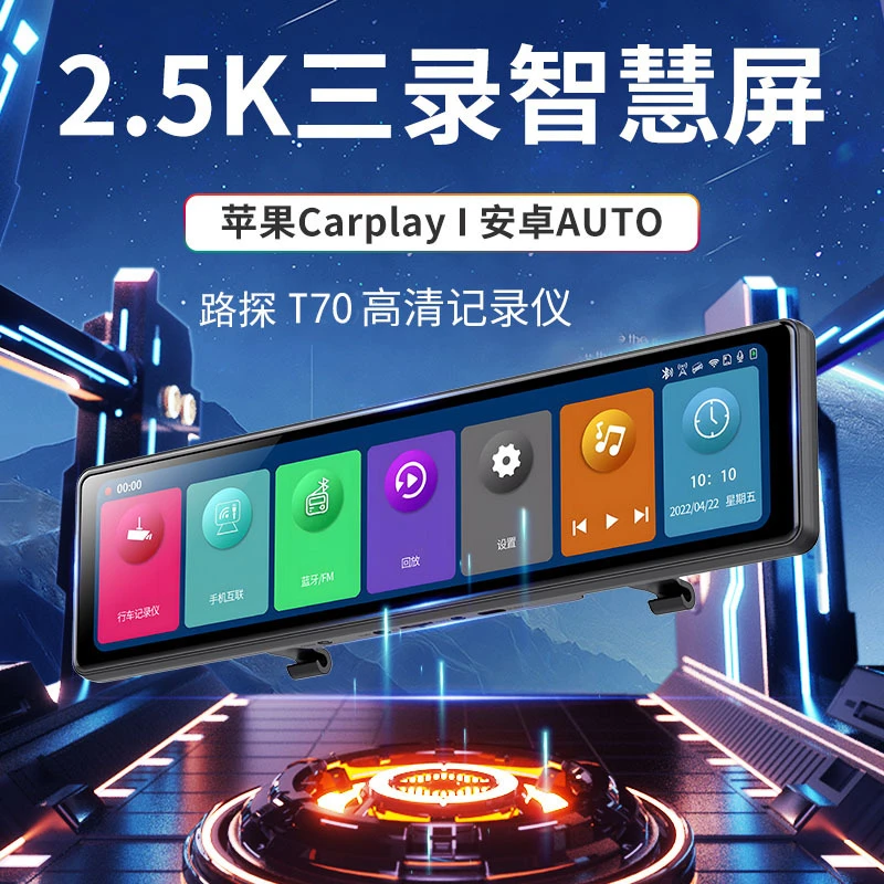 carplay3录后视镜12英寸2.5K高清手机投屏蓝牙互联行车记录仪推荐