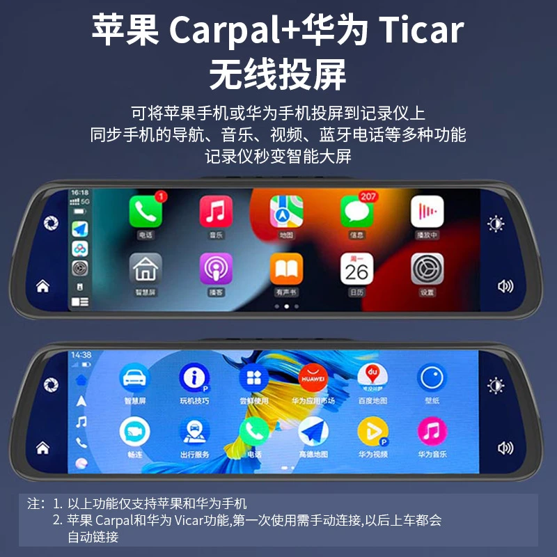 carplay全屏哨兵模式流媒体后视镜行车记录仪2.5K智能互联烽途者