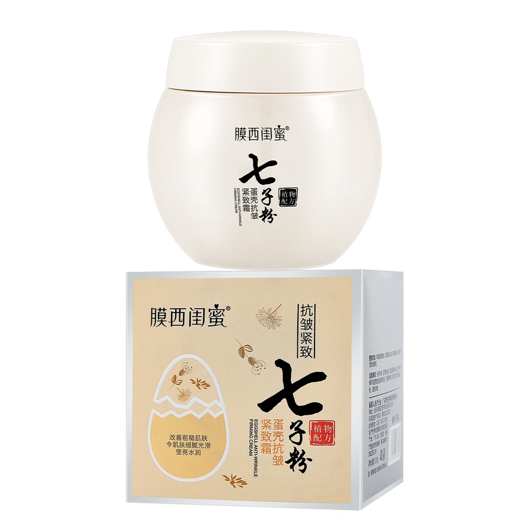 七子粉蛋壳抗皱紧致霜120g