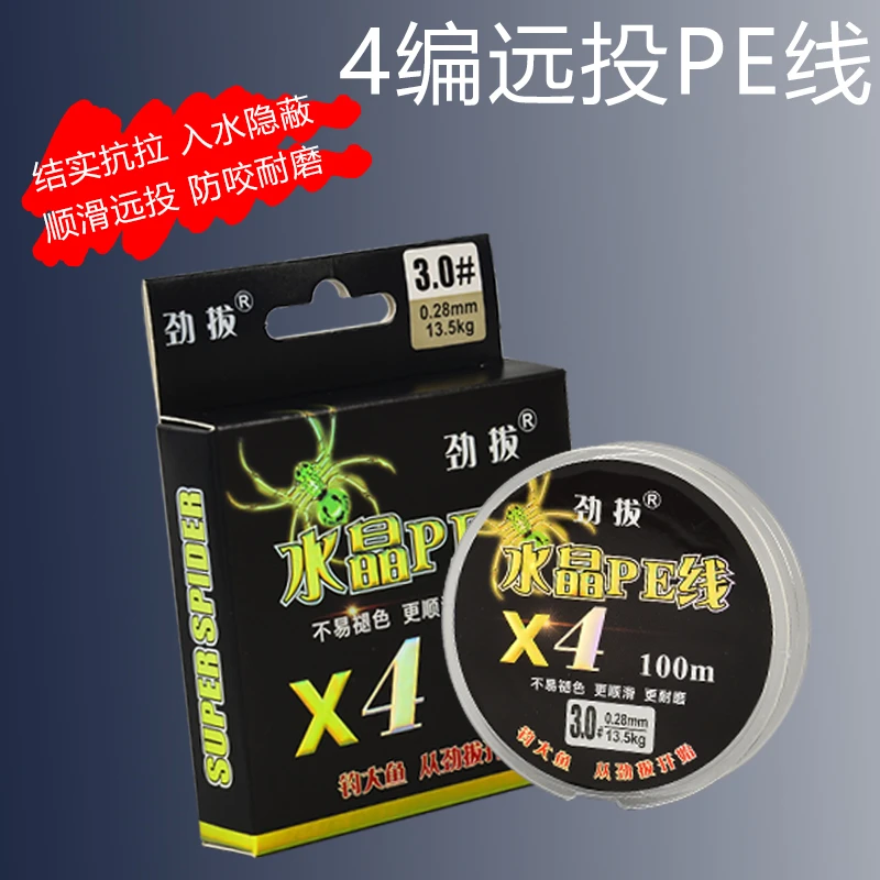 4编/8编/12编/100M大力马鱼线主线pe线路亚线强劲海钓鱼线