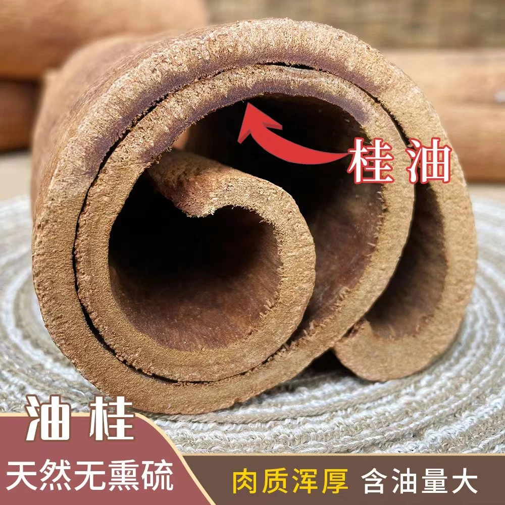 【高山油桂】广西无硫足干高山油桂香料卤料调味料100-1000克