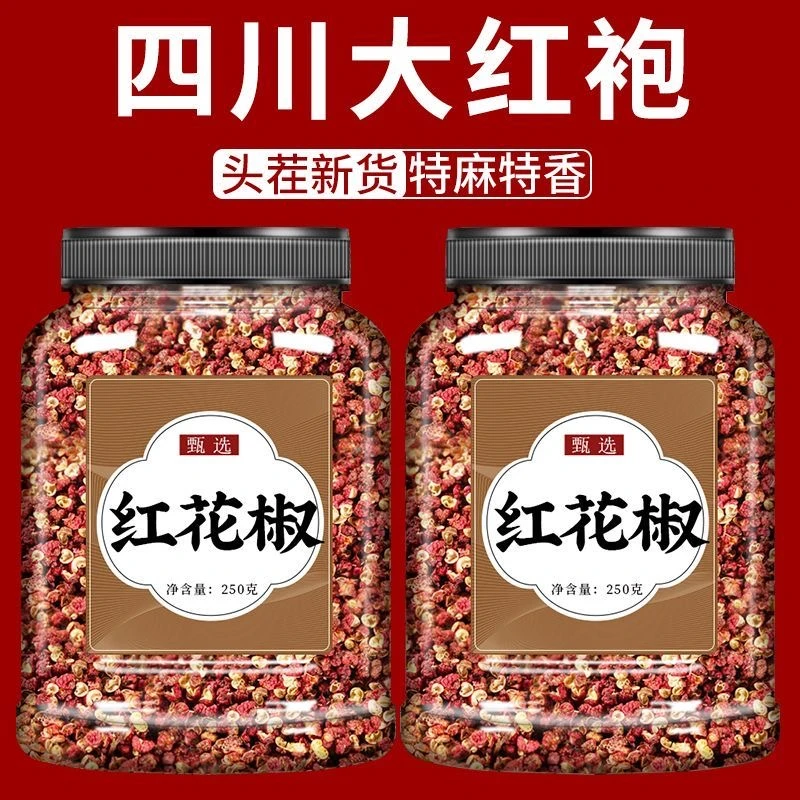 四川汉源大红袍花椒适合火锅烹饪的调味料特香特麻