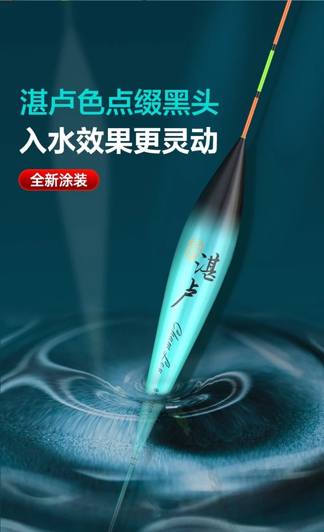 湛卢浮漂2022新款加粗醒目高灵敏野钓鲫鱼大物行程漂综合鱼漂