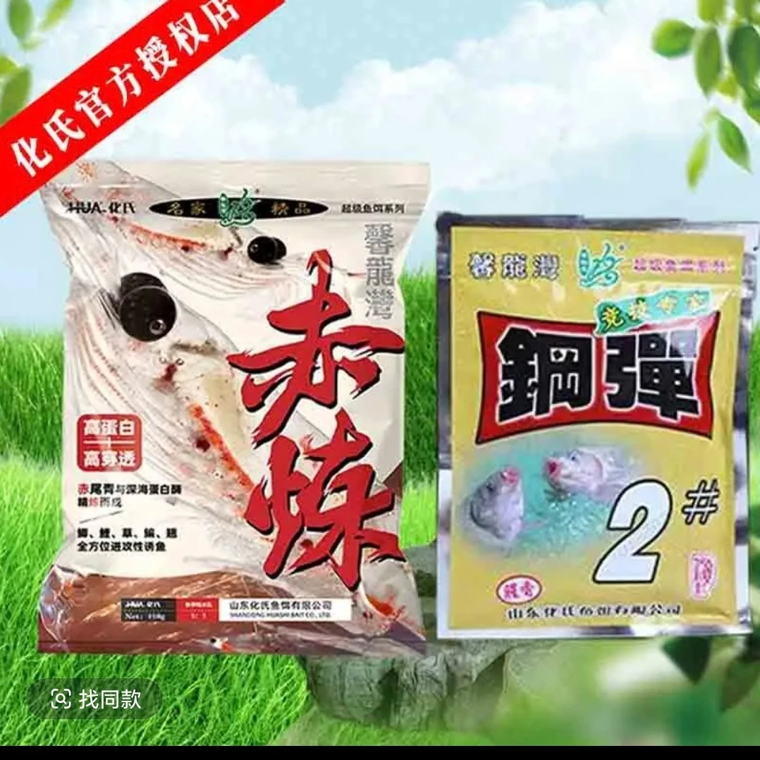 化氏赤炼饵料冬季高蛋白穿透鱼饵浓腥鲫鲤草鳊翘饵料