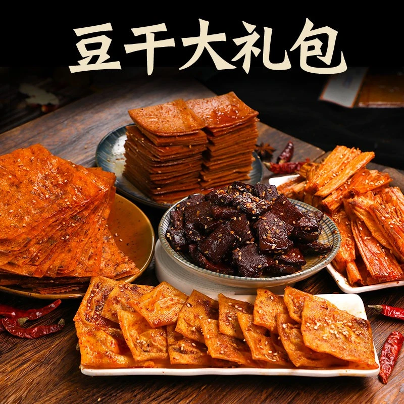 思乡山豆干组合麻辣平江酱干香辣豆腐干湖南特产零食豆干食品手撕
