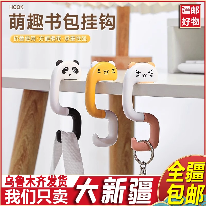 新疆包邮书包挂钩学生课桌侧边挂包神器书桌便携免打孔可移动桌面