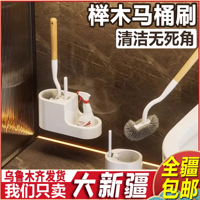 新疆包邮高档马桶刷子家用壁挂式长柄卫生间厕所清洁刷无死角蹲便