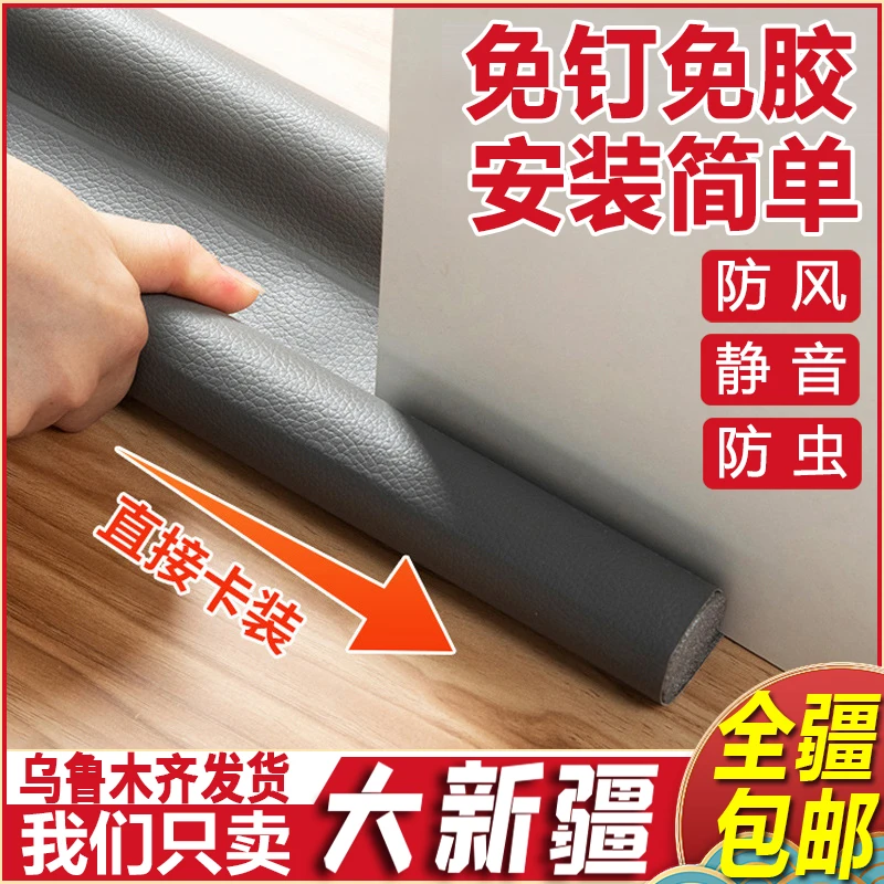 新疆包邮门缝密封条门底防风门缝挡风神器房门隔音门贴漏风条冬天